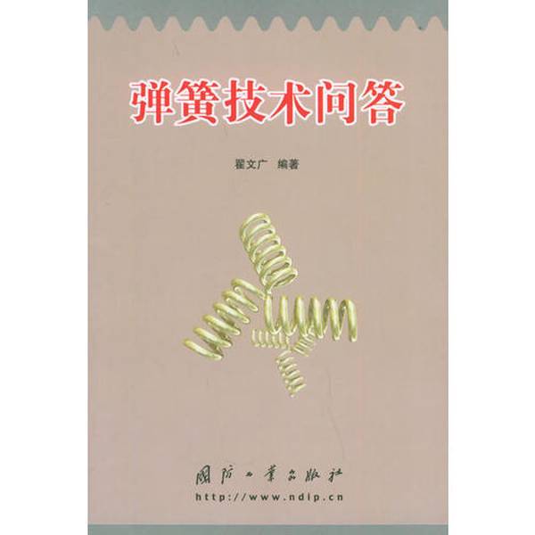 Authentic 90% New Books | Spring Technology Q&A, Edited by Zhai Wenguang, National Defense Industry Press Authentic 90% New Books | Spring Technology Q&A, Edited by Zhai Wenguang, National Defense Industry Press