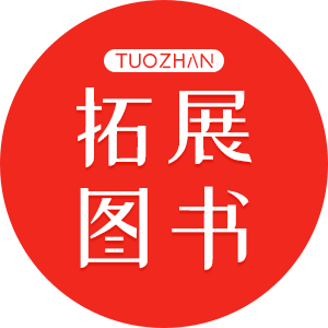拓展图书专营店