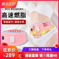 ems微电流穿戴健身仪 运动脉冲腰带腹部燃脂收腹束腰带瘦身减肥减脂穿戴健身仪健身套装