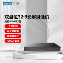 Uniview dual-disk network surveillance video recorder 9-channel 16-channel 32-channel 12 million high-definition access supports long-screen NVR