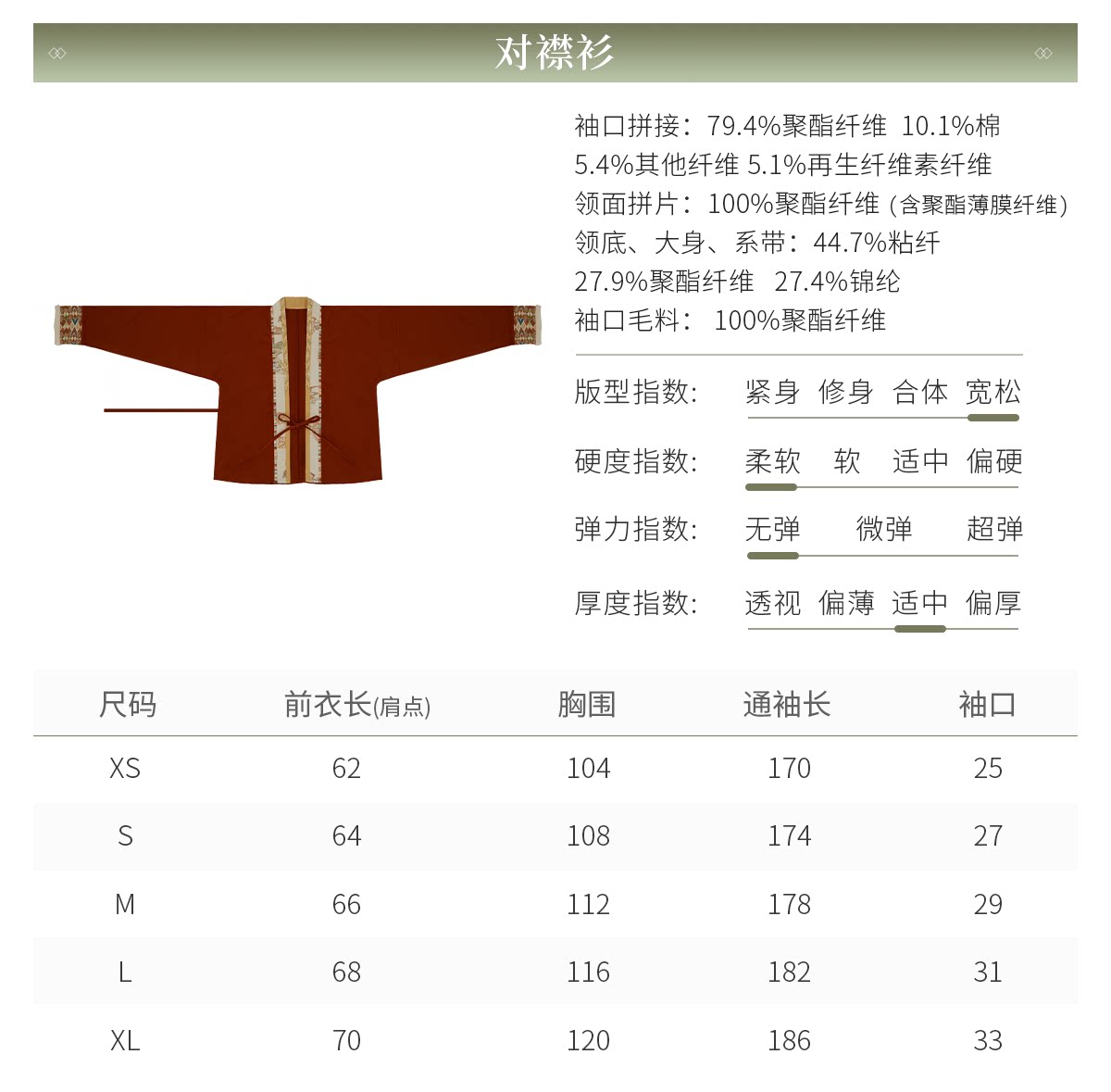 Китайцы одежда наборы 十三余小豆蔻儿[赤焰苍雪]秋冬季保暖外套对襟衫三裥裙红绿汉服女
