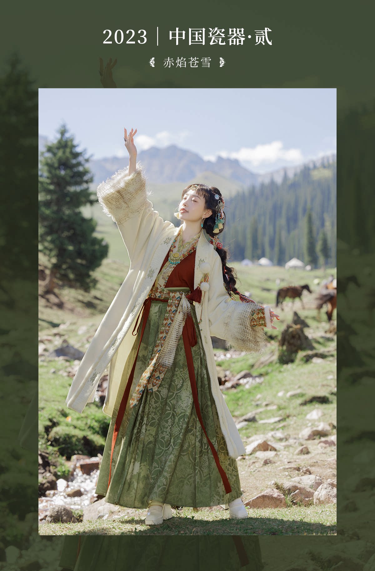 Китайцы одежда наборы 十三余小豆蔻儿[赤焰苍雪]秋冬季保暖外套对襟衫三裥裙红绿汉服女