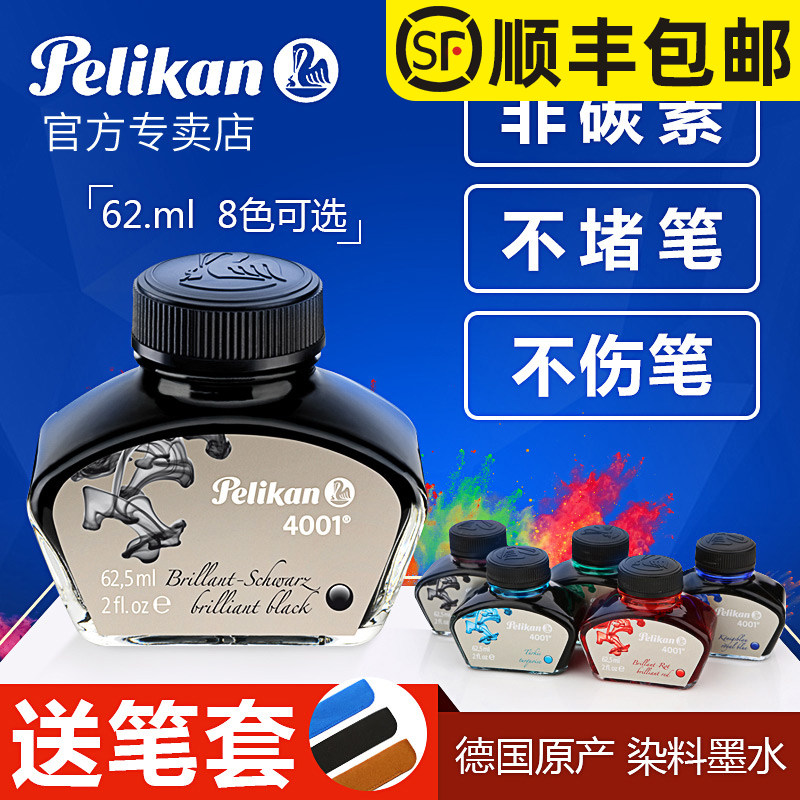 Germany Bailijin ink pelikan bailijin 4001 ink non-carbon non-blocking pen Black blue black pen Watercolor ink 30 62 5ml color pen ink Turkish blue ink