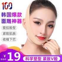Face-thin artifact Korea sleep thin face patch bandage pull v face tightening face face carving sagging double chin masseter mask