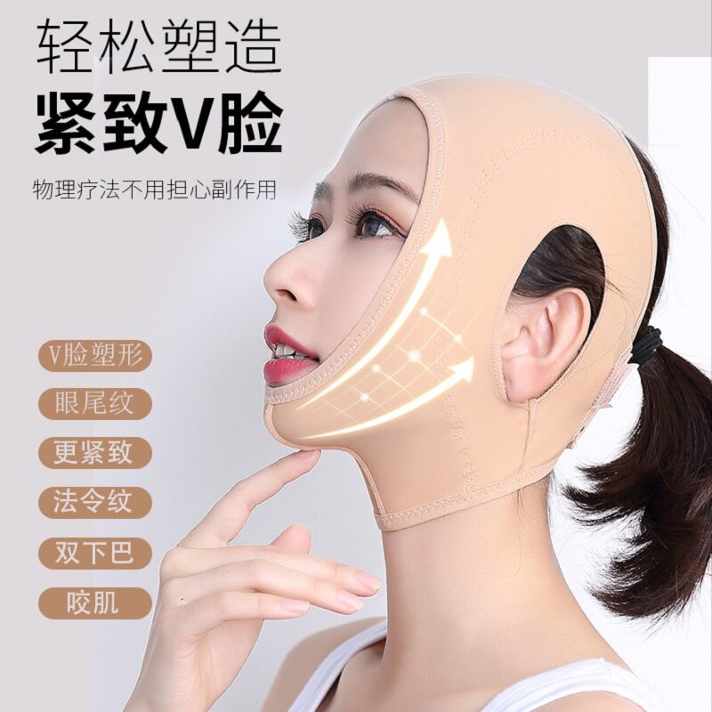 Face-lifting artifact beauty face carving after bandage v face sleep lift tightening face double chin shaping mask