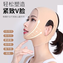 Face-lifting artifact beauty face carving bandage v face sleep lift tight face double chin shaping mask