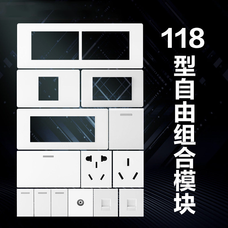 Delixi 118 type switch socket 5-hole module TV module USB module single control module computer module