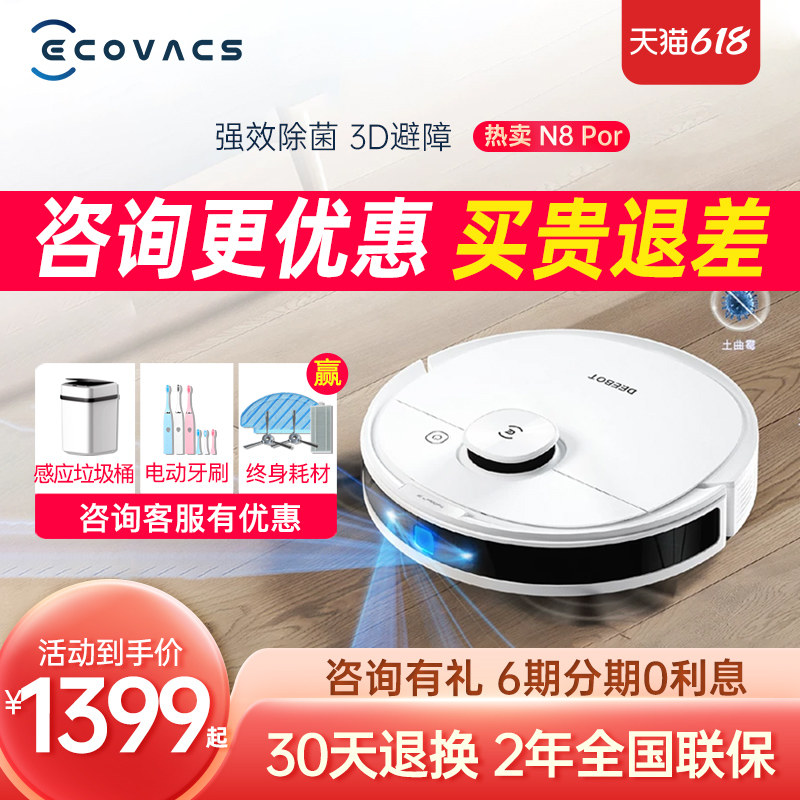 Cobos N8 PRO sweeping robot smart home fully automatic vacuum cleaner drag wipe ground All