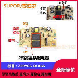 Supor Electric Steamer Motherboard Power Board