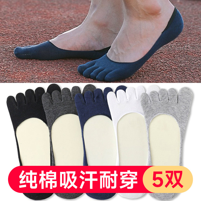 Five-Toe Socks for Men, Summer Thin Style, Pure Cotton, Sweat-Absorbent, Breathable, Invisible Boat Socks, Black and White Solid Color, Separated Toes, Silicone Non-Slip