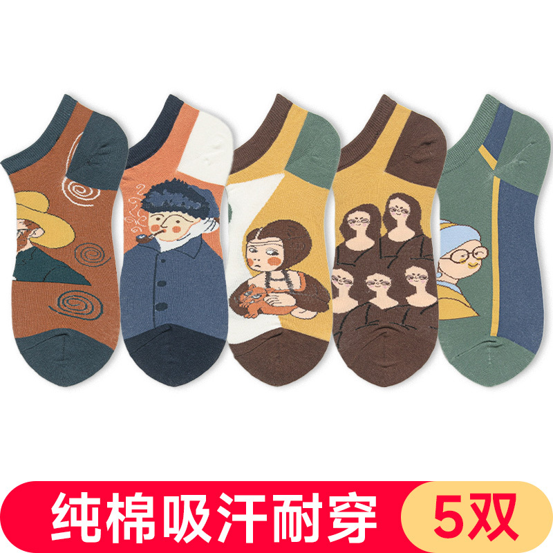 World Famous Paintings Mona Lisa Van Gogh Oil Painting Flower Socks Men's and Women's Short Socks Spring and Summer Pure Cotton Anti-Odor Retro Stylish