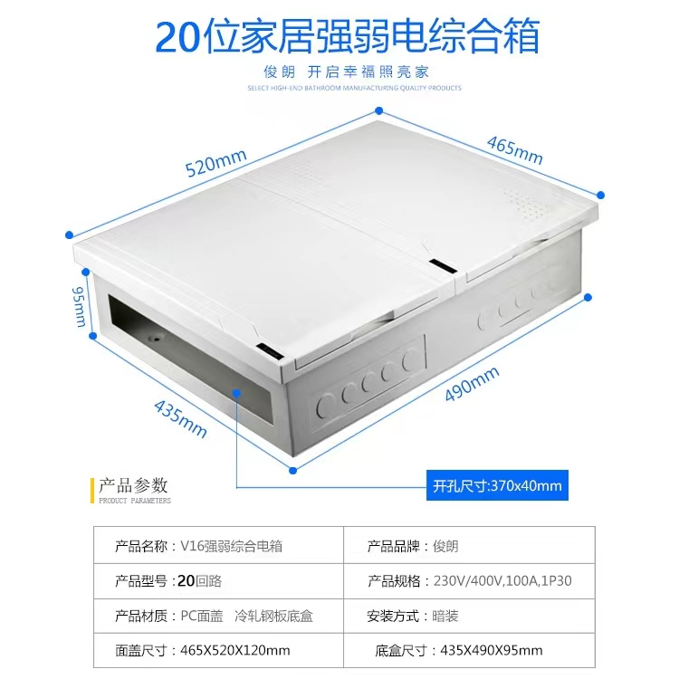 Handsome and Sturdy Integrated Electrical Box V16R16 Two-In-One Concealed Multimedia + Power Supply Integrated Information Box for Indoor Use Handsome and Sturdy Integrated Electrical Box V16R16 Two-In-One Concealed Multimedia + Power Supply Integrated Information Box for Indoor Use