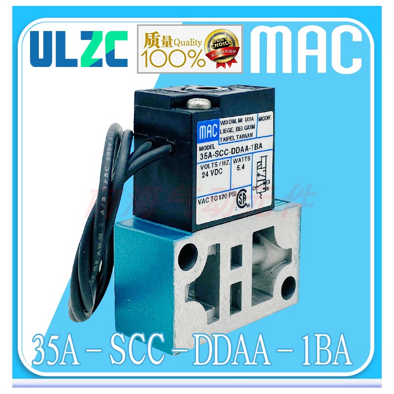 MAC US solenoid valve 35A-SCC-DDAA-1BA spot 35A-SCC-DFBA-1BA DDBA-1BA-Taobao
