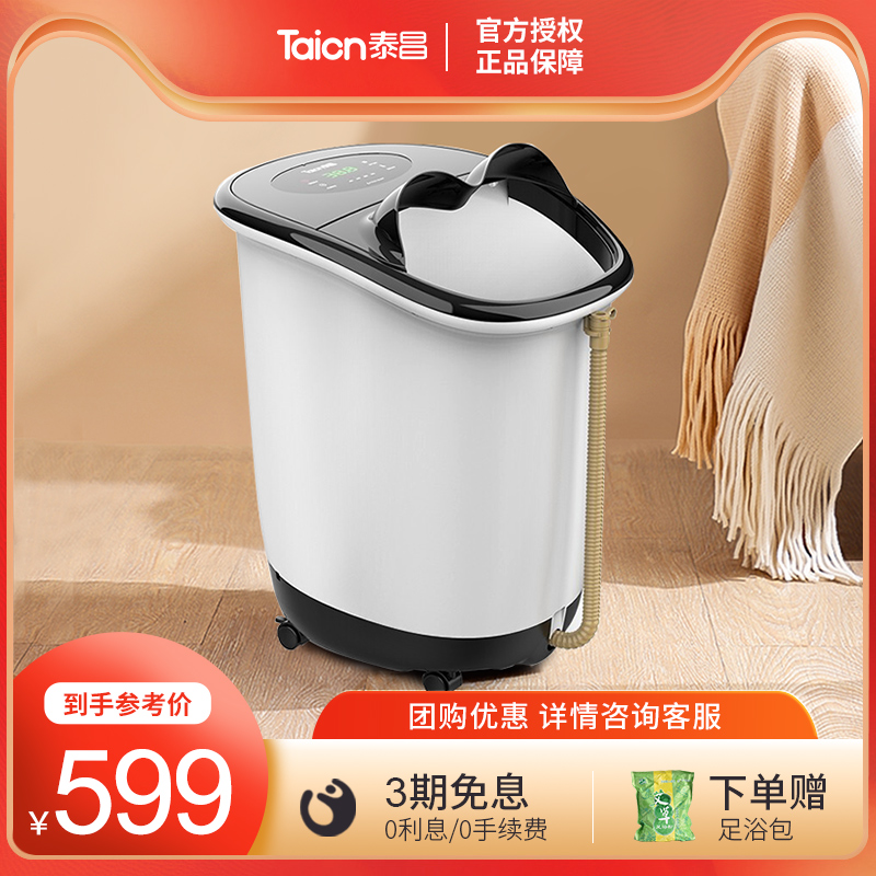 TAICN Taichang foot bath tub Automatic Massage Washbasin Electric Heating Bubble Feet Barrel Home Thermostatic Deep Barrel