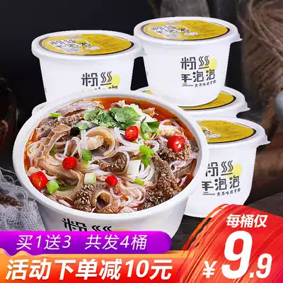 Flagship store Haggis soup vermicelli noodles Instant Inner Mongolia authentic specialty lamb soup fresh cooked food full set Vacuum