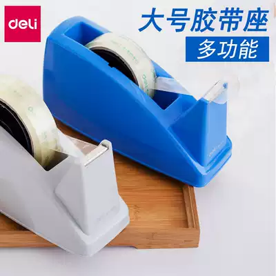 Del packing tape cutter hand account tape large seat desktop base small transparent tape sit express packing box invisible tape cutter multifunctional cute