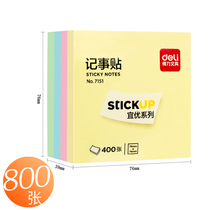 Dexi sticky note paper reminders Post-It stickers label color instant stickers paste 76 * 76mm message Paper n times stickers small strips students use note stickers label stickers to tear note paper