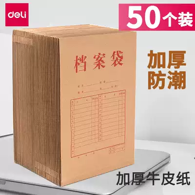 50 pieces of power 5953 Kraft paper file bag information bag bid file bag 10 pieces of office file storage 40mm back width not easy to deform A4 thick file bag