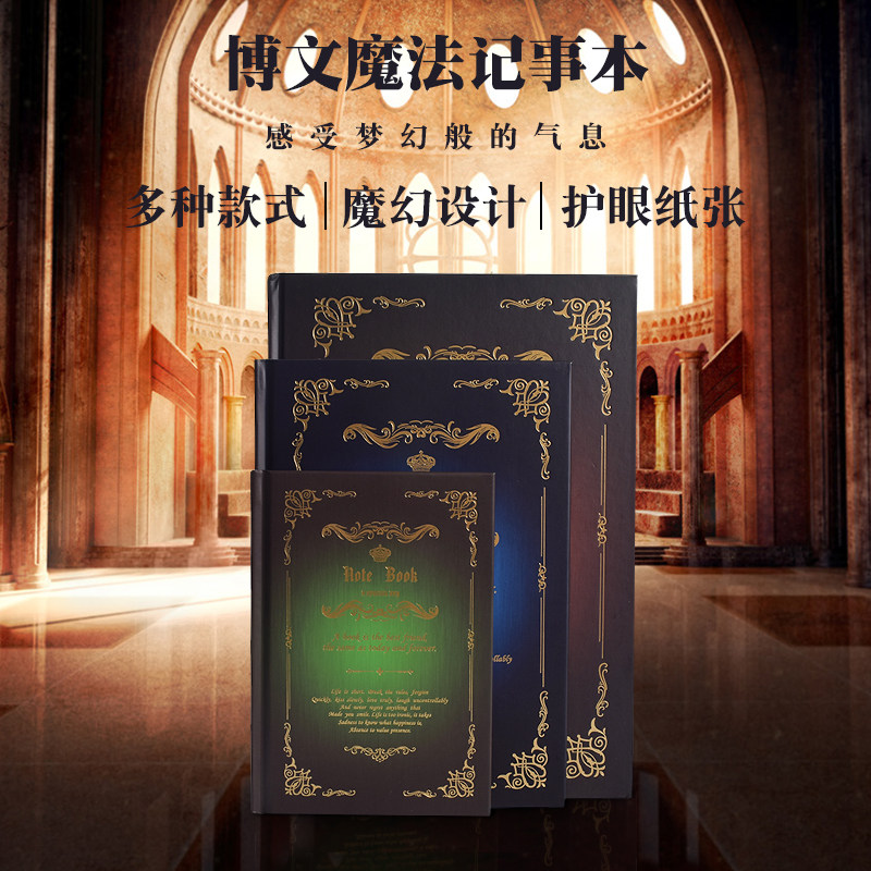 Boven Magic Book Notebook Personality Creative Day Mark of the European style Retro Hard Transcript Little Qing New Handbooks Bensimplicity notepad Notepad Notepad Thicken University Students Classical Notepad Arts refinement