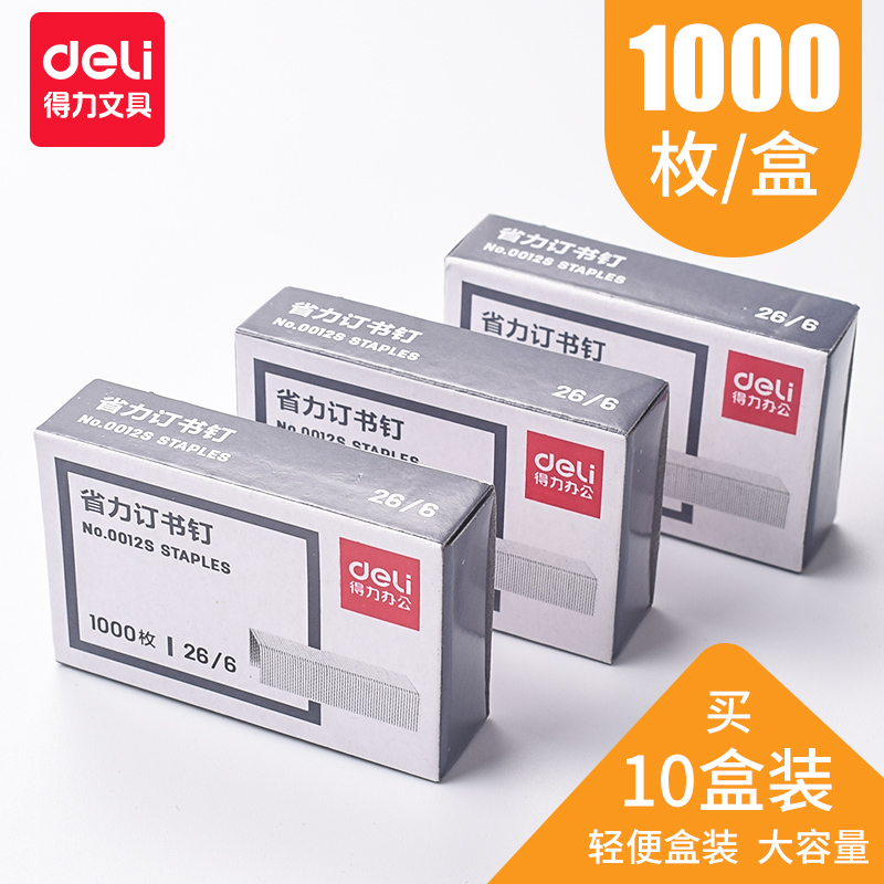 Able nail 25 pages labor-saving nail book needle 0012S universal type 12 book needle 26 6 office supplies right-hand book needle 10 boxed