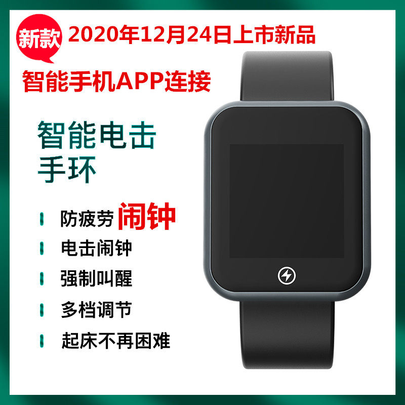 New Products Creative Smart Electric Shock Silent Reminder Alarm Clock Student Dorm Silent Wake Up the Divine Instrumental Watches Bracelet