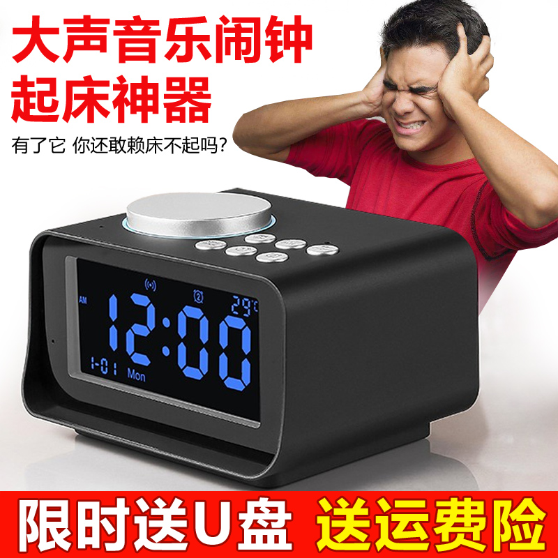 Alarm clock sound Super large function subwoofer Student rechargeable treatment lazy bed artifact Super loud electronic alarm clock