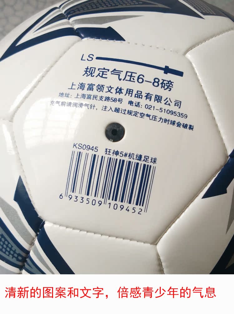 Ballon de football - Ref 7482 Image 13