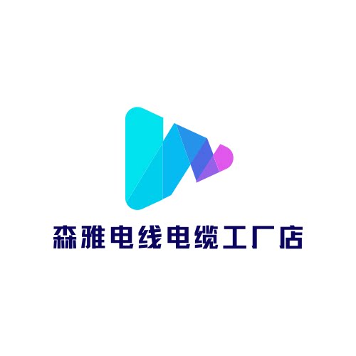 森雅电线电缆工厂店