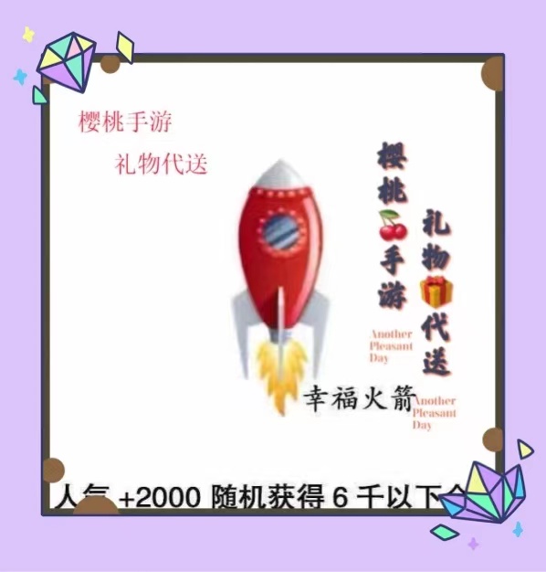Werewolf kill gold coin gift generation popular 2000 happy rocket random burst rate Spot Sports car Crown plane