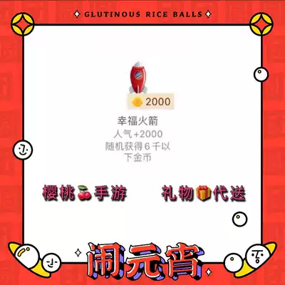 Werewolf kill gold coin gift 2000 popular rocket random burst rate spot sports car crown plane