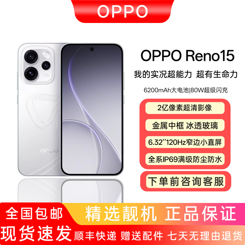 Oppo Reno15 200 Million Pixel Ultra-Clear Image Ip69 Full-Level Waterproof Beyond Expectations Real-Life Picture 5g Oppo Reno15 200 Million Pixel Ultra-Clear Image Ip69 Full-Level Waterproof Beyond Expectations Real-Life Picture 5g