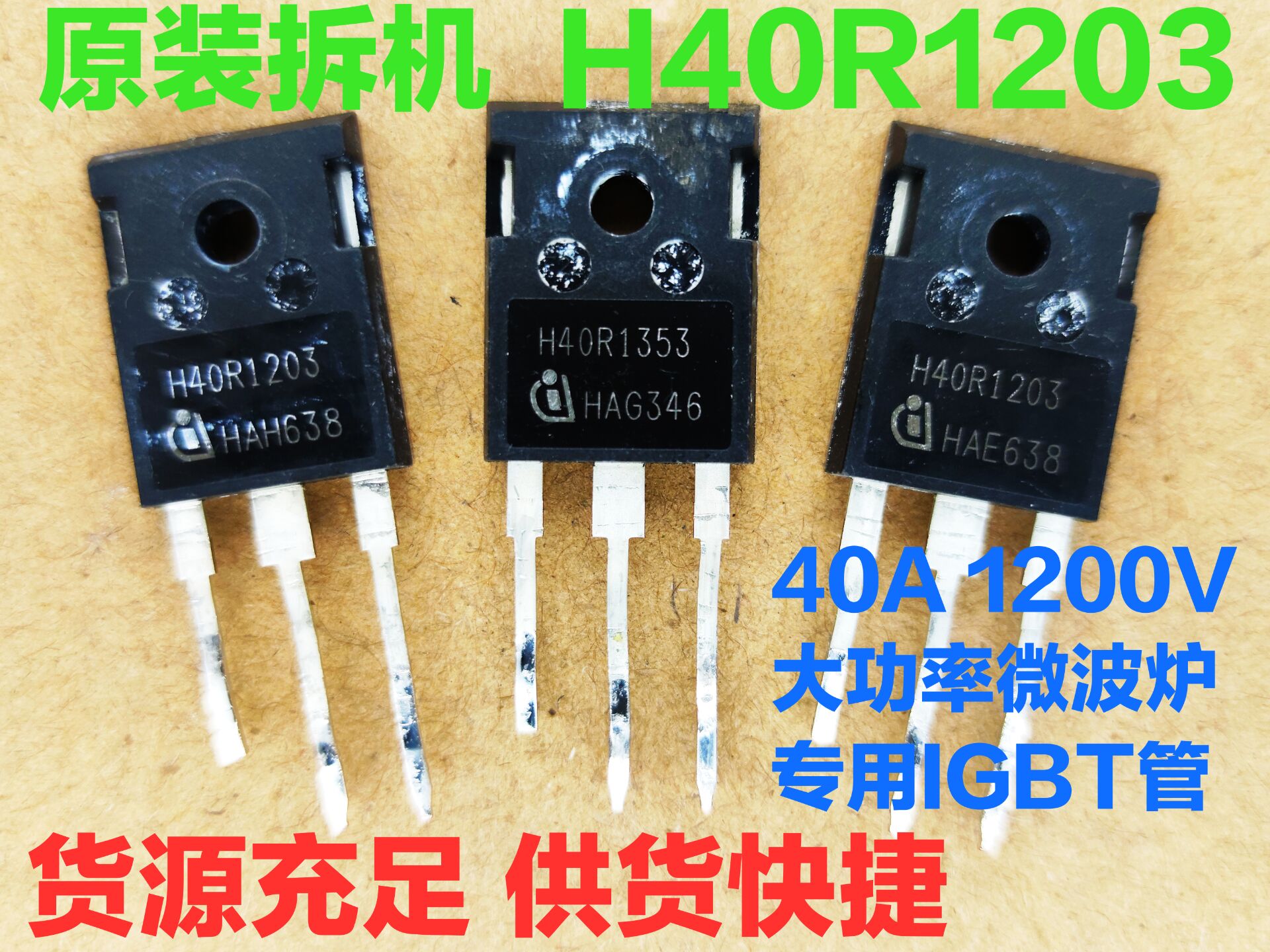 (Haijiasheng Electronics) imported dismantling machine H40R1203 H40R1353 high power microwave oven power tube