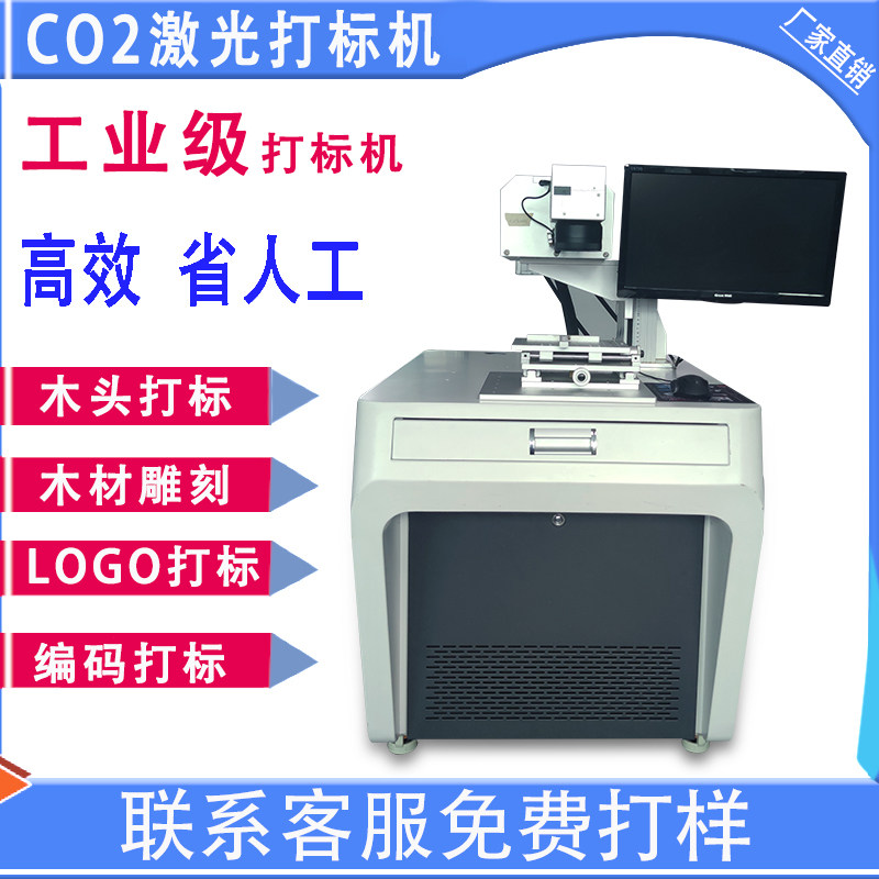 Jiahua Henggenesis CO2 Carbon Dioxide 20W30 Watt Laser Engraving Machine Ceramic Nameplate Plastic Wood Glass Engraving