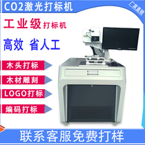 Jiahua Henggenesis CO2 Carbon Dioxide 20W30 Watt Laser Marking Machine Ceramic Nameplate Plastic Wood Glass Engraving