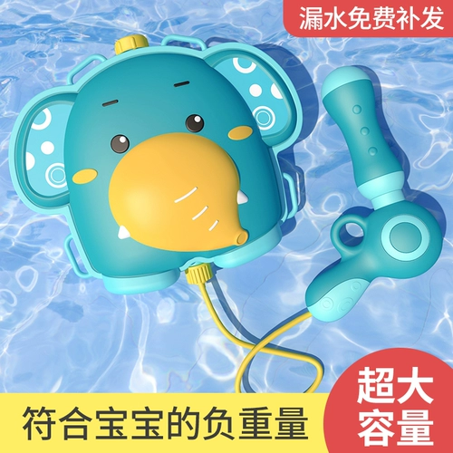 Рюкзак, водный пистолет, большая дорожная игрушка для игр в воде для мальчиков и девочек