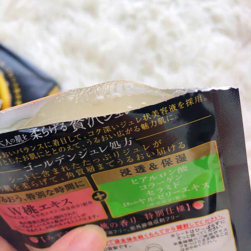 用一次佑天兰果冻面膜,就彻底爱上了