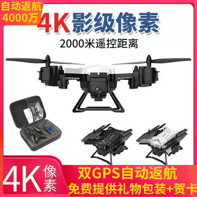 Folding 4K high-definition professional dual GPS ultra-long battery life UAV Aerial UAV four-axis remote control aircraft model aircraft