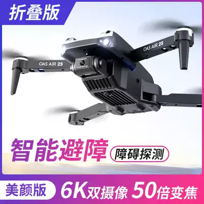 Intelligent obstacle avoidance drone aerial photography 4K HD professional four-axis drone primary school student helicopter remote control aircraft