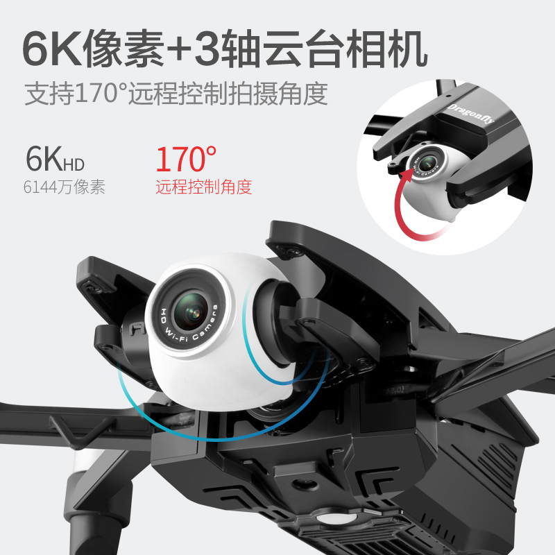 GPS professional drone 4K HD aerial photo 5000 meters tripod head large four-axis intelligent drone remote control aircraft