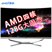 Xia Xin 24-inch all-in-one computer I3 I5 I7 office games Home 1050 single display AMD quad-core machine