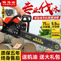 Yamaha 9800 high power chainsaw gasoline saw logging saw chainsaw imported chain portable easy start tree chopper