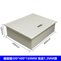 JXF concealed base box concealed distribution box 300*400 * 160MM 400 long 300 wide 160 deep