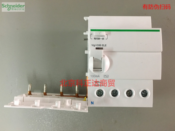 Vigi IC65 ELE 4P 63A 100mA AC