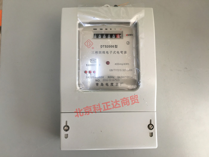 Qingdao electric energy meter factory DTS2006 three-phase four-wire electronic energy meter Qingdao Qingmeter 380V energy meter