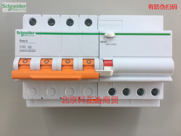 Schneider leakage switch EA9RN4C4030CNEW 4P C40A original EASY9 C40 VIGI