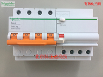 Schneider Electric leakage switch EA9RN4C4030CNEW 4P C40A original EASY9 C40 vigi