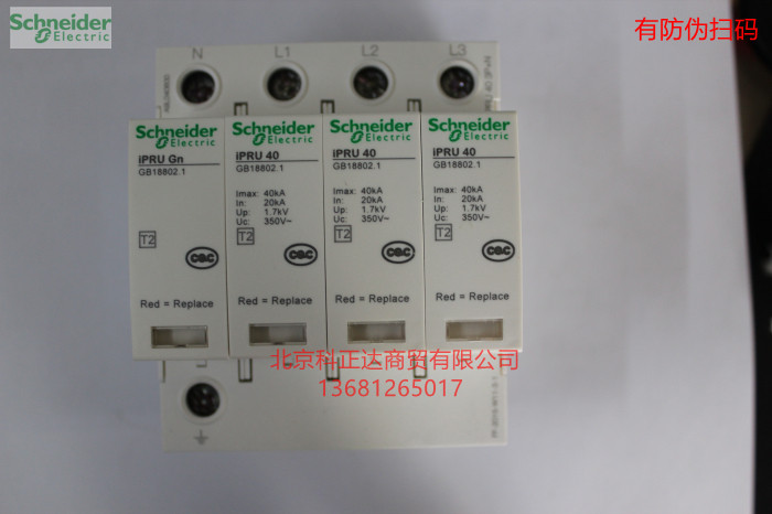 Schneider 3P N 40KA surge protector lightning protector iPRU 40 3P N A9L040600