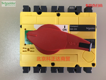 Schneider load switch INS250 4P 250A yellow face cover red handle 31127