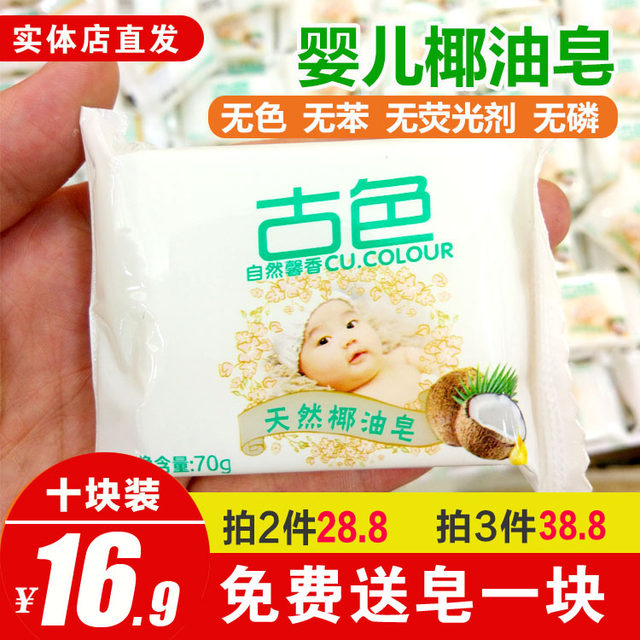 Children's laundry soap patina natural coconut oil soap newborn baby soap bb diaper soap baby soap decontamination antibacterial