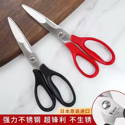 Japan imported multifunctional scissors stainless steel kitchen chicken bone scissors to kill fish barbecue home cooking special dish scissors